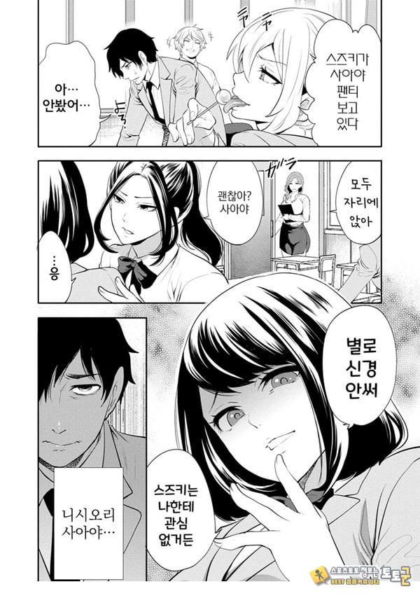 찐따인 나는 최면 치트로 무쌍한다1화
