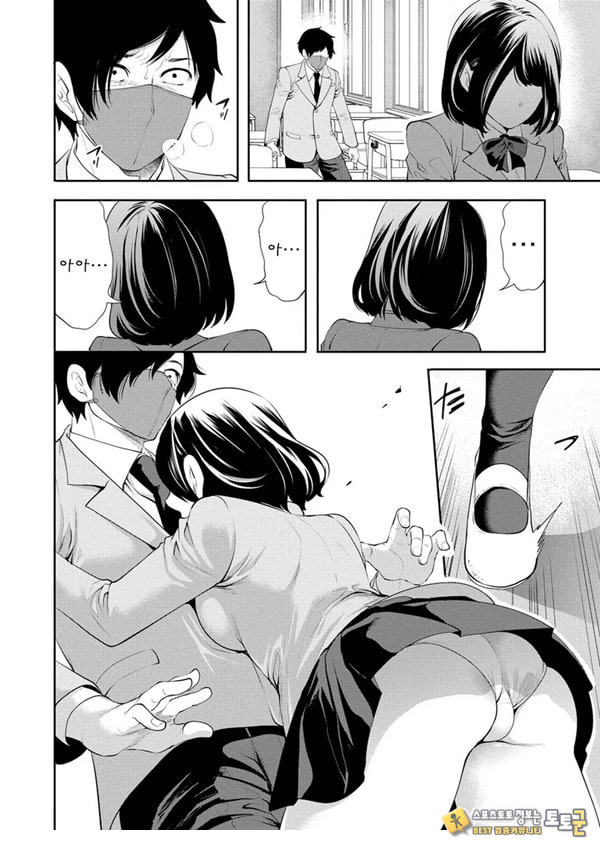 찐따인 나는 최면 치트로 무쌍한다1화