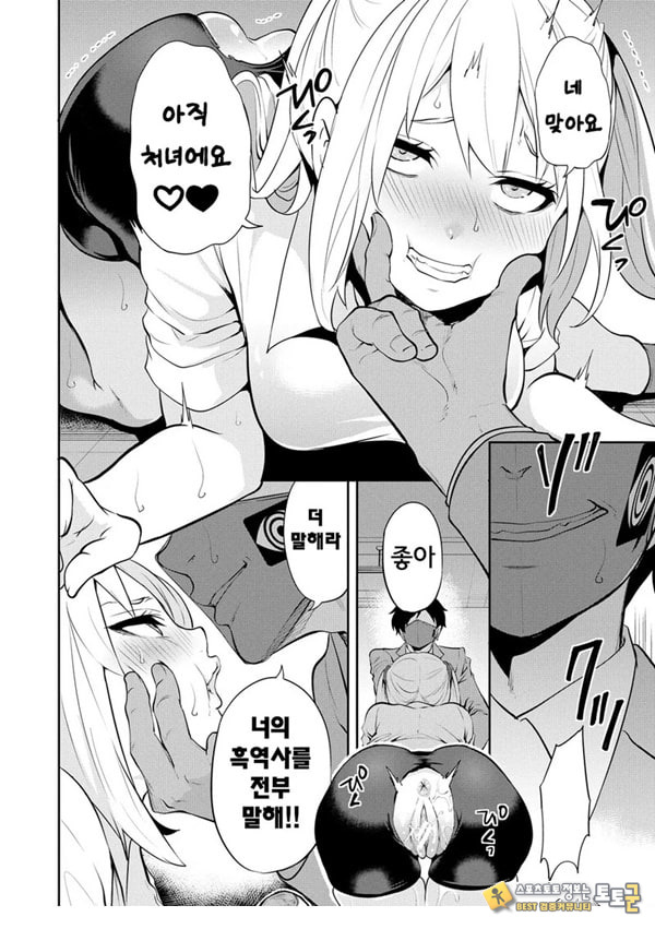 찐따인 나는 최면 치트로 무쌍한다2화