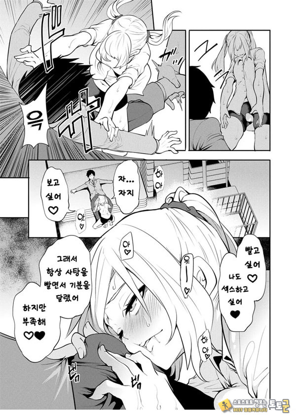 찐따인 나는 최면 치트로 무쌍한다2화