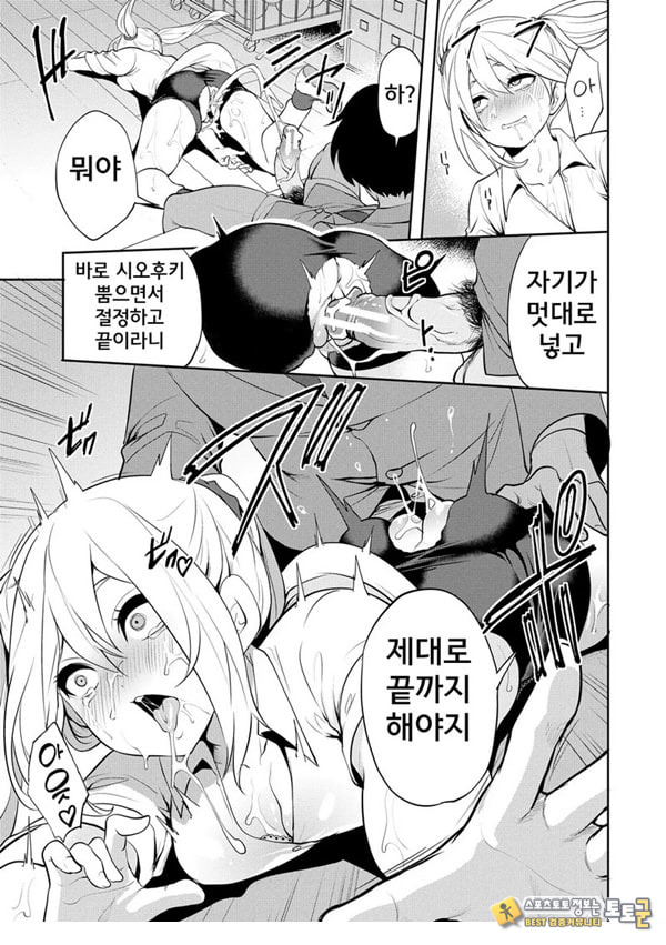 찐따인 나는 최면 치트로 무쌍한다2화
