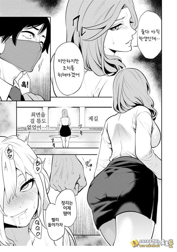 찐따인 나는 최면 치트로 무쌍한다2화