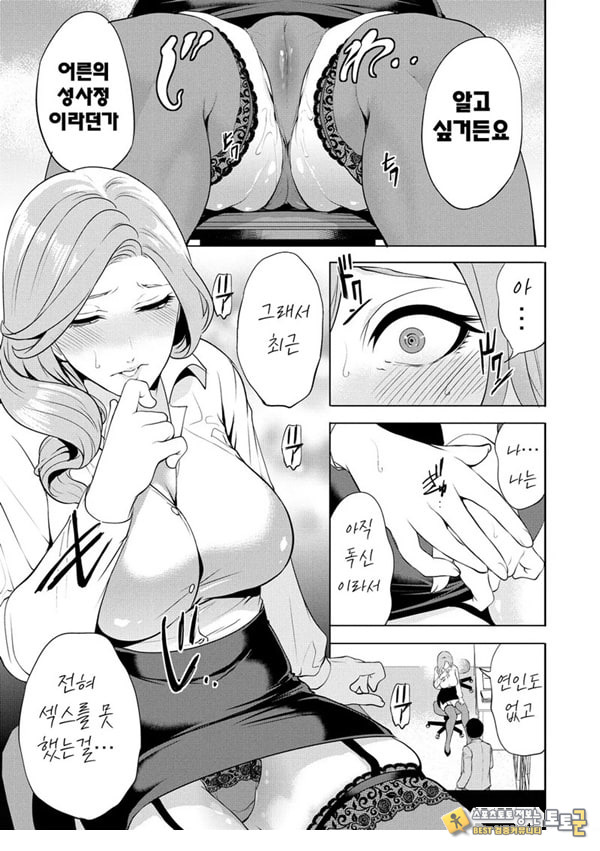 찐따인 나는 최면 치트로 무쌍한다3화