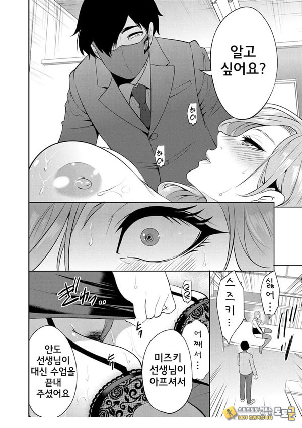 찐따인 나는 최면 치트로 무쌍한다3화