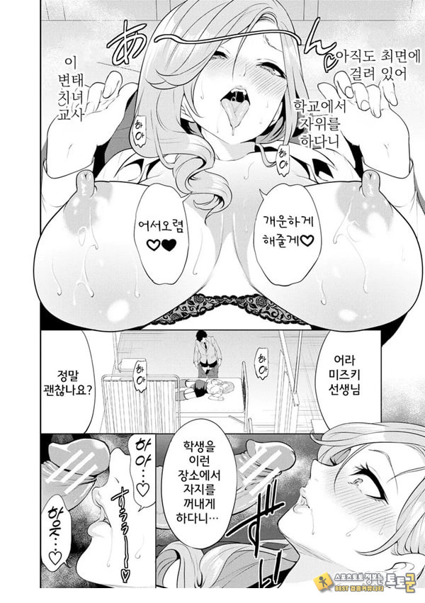 찐따인 나는 최면 치트로 무쌍한다3화