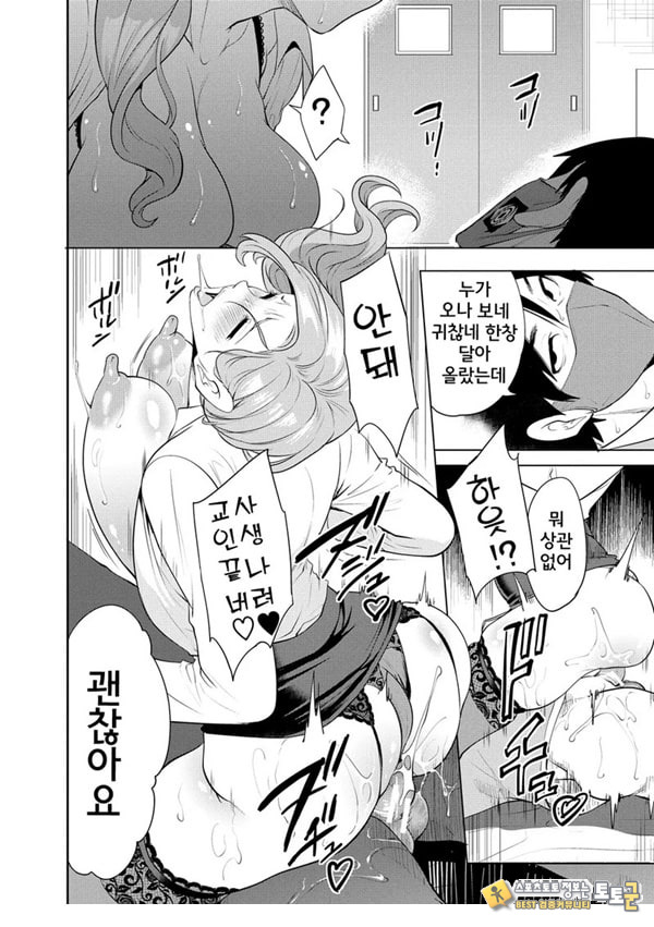 찐따인 나는 최면 치트로 무쌍한다3화