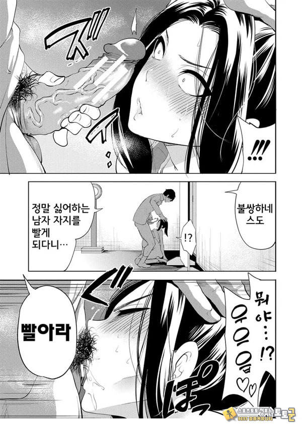 찐따인 나는 최면 치트로 무쌍한다4화