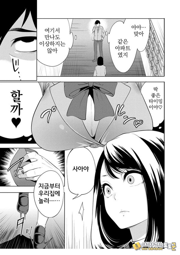 찐따인 나는 최면 치트로 무쌍한다4화