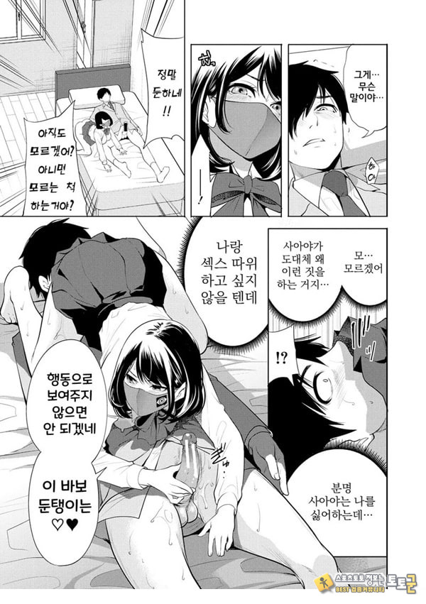 찐따인 나는 최면 치트로 무쌍한다5화 찐따인 나는 최면 치트로 무쌍한다5화