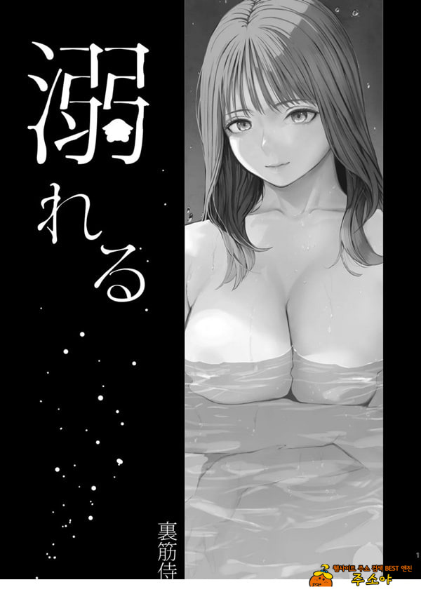 빠지다