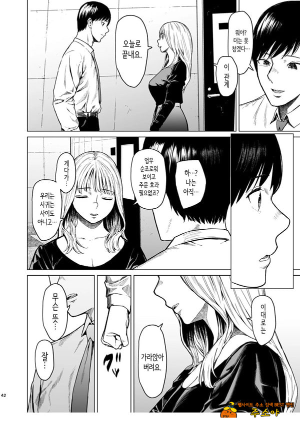 빠지다