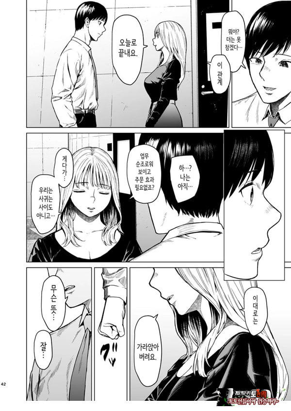 빠지다
