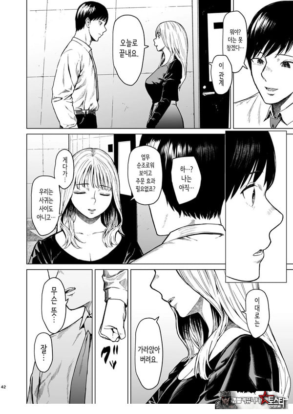 빠지다