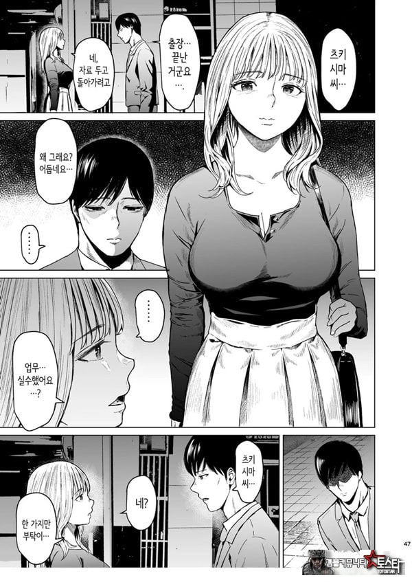 빠지다