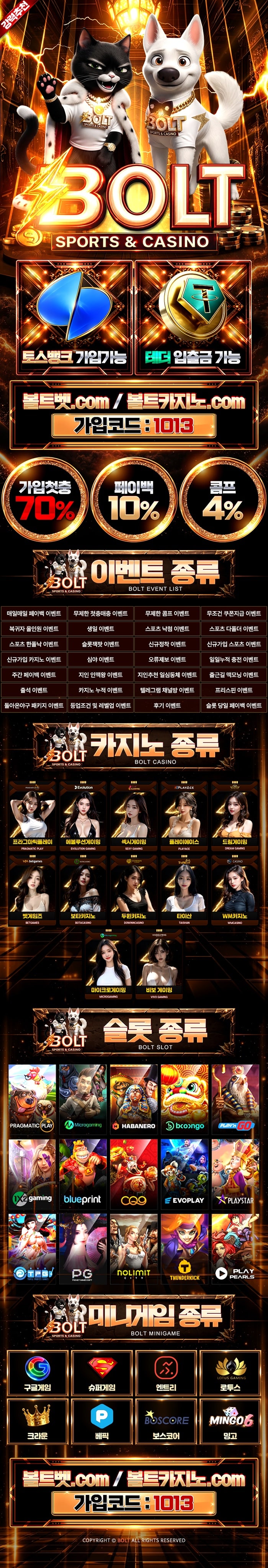 볼트카지노
