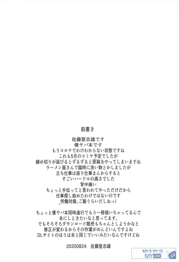 위험한 녀석