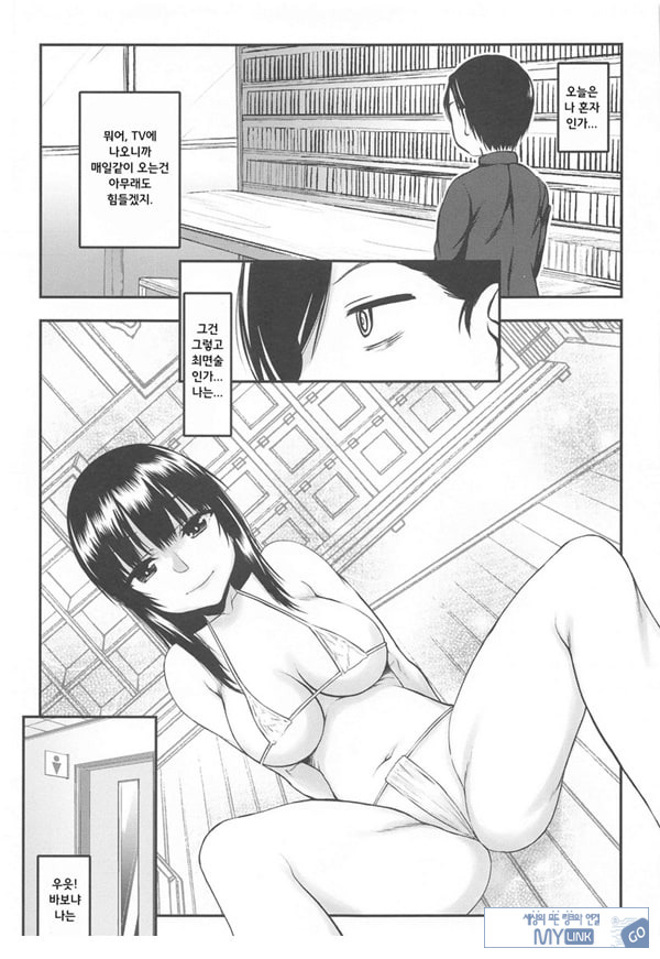 위험한 녀석