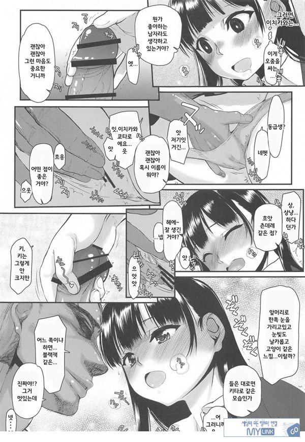 위험한 녀석