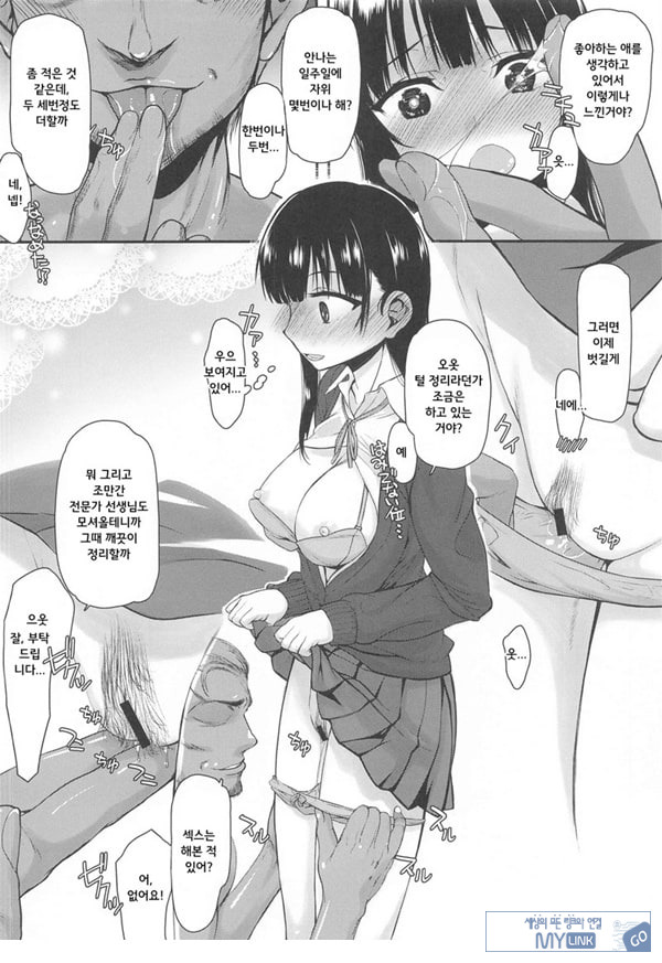 위험한 녀석