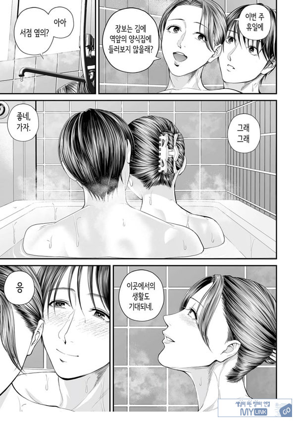 영업처의 유우코 씨~특별편~