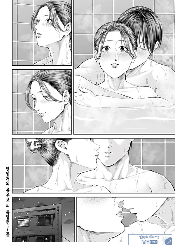 영업처의 유우코 씨~특별편~