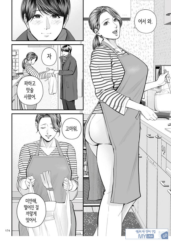 영업처의 유우코 씨~특별편~