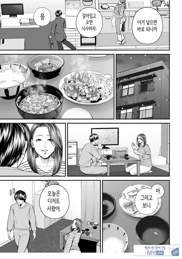 영업처의 유우코 씨~특별편~