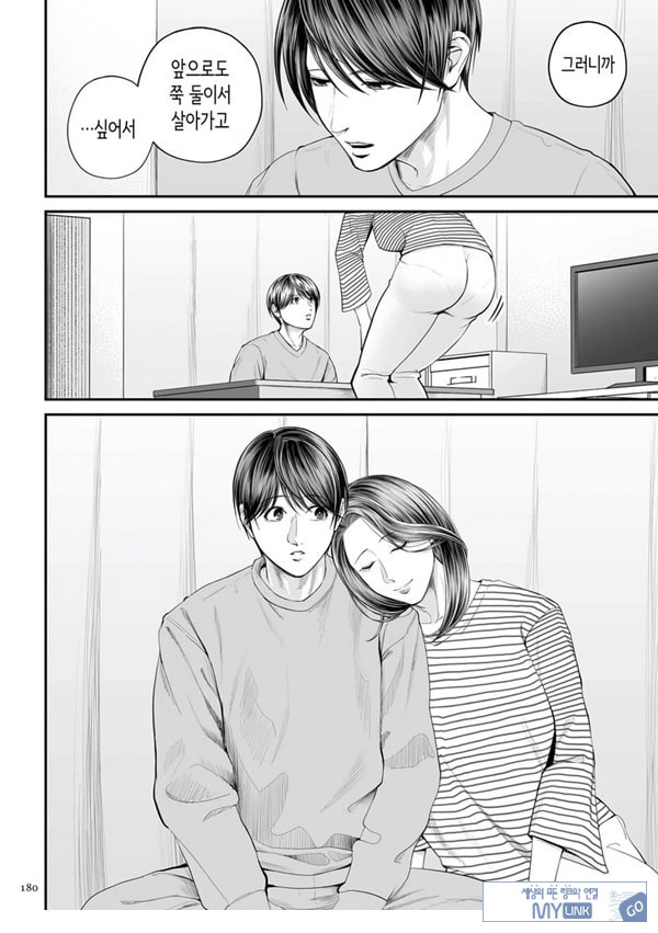 영업처의 유우코 씨~특별편~