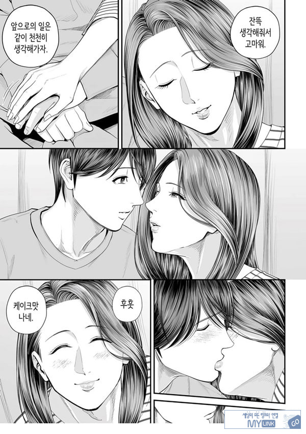 영업처의 유우코 씨~특별편~