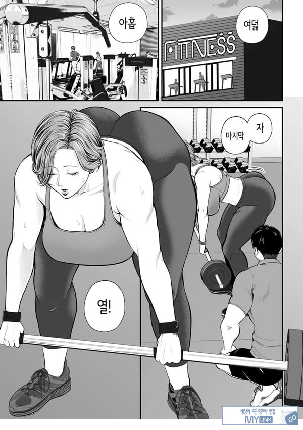 영업처의 유우코 씨~마카편~
