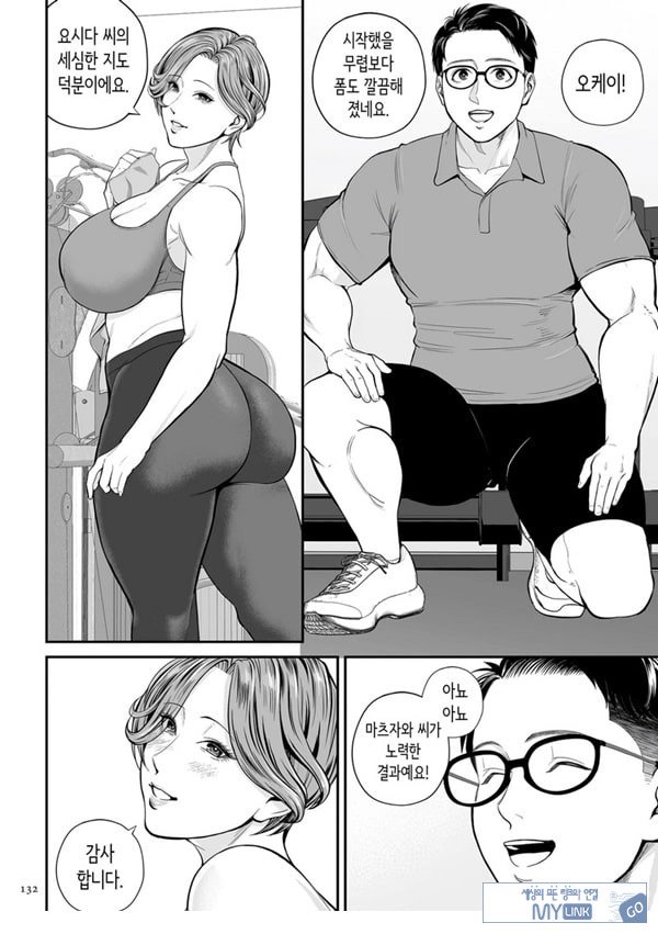 영업처의 유우코 씨~마카편~