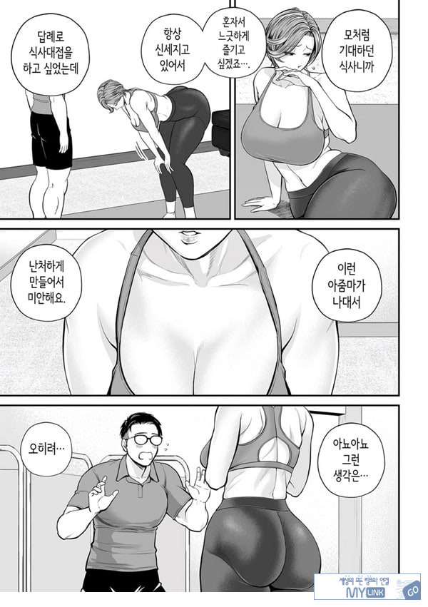영업처의 유우코 씨~마카편~