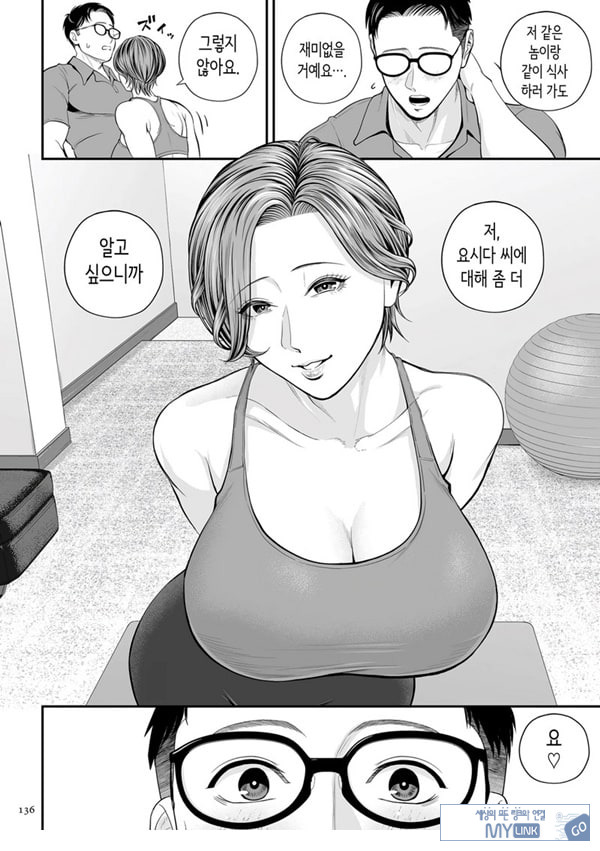 영업처의 유우코 씨~마카편~