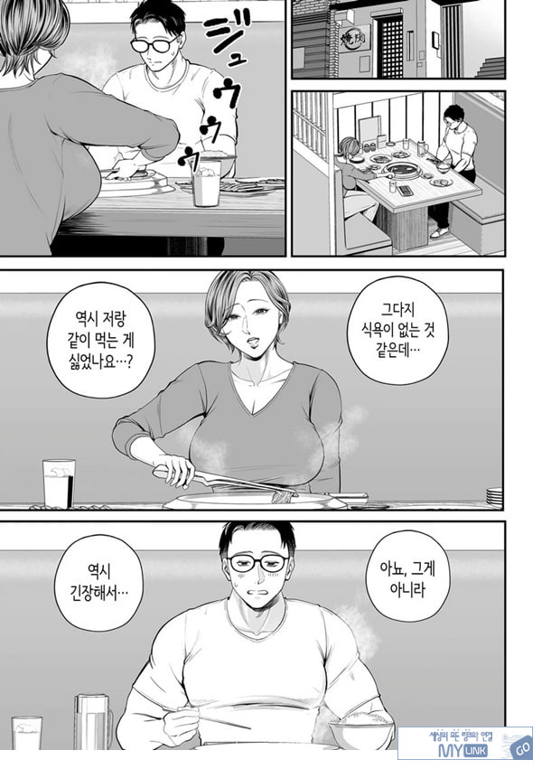 영업처의 유우코 씨~마카편~