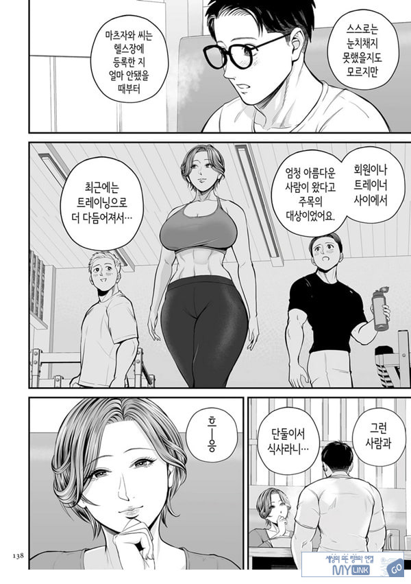 영업처의 유우코 씨~마카편~