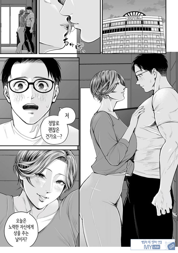 영업처의 유우코 씨~마카편~