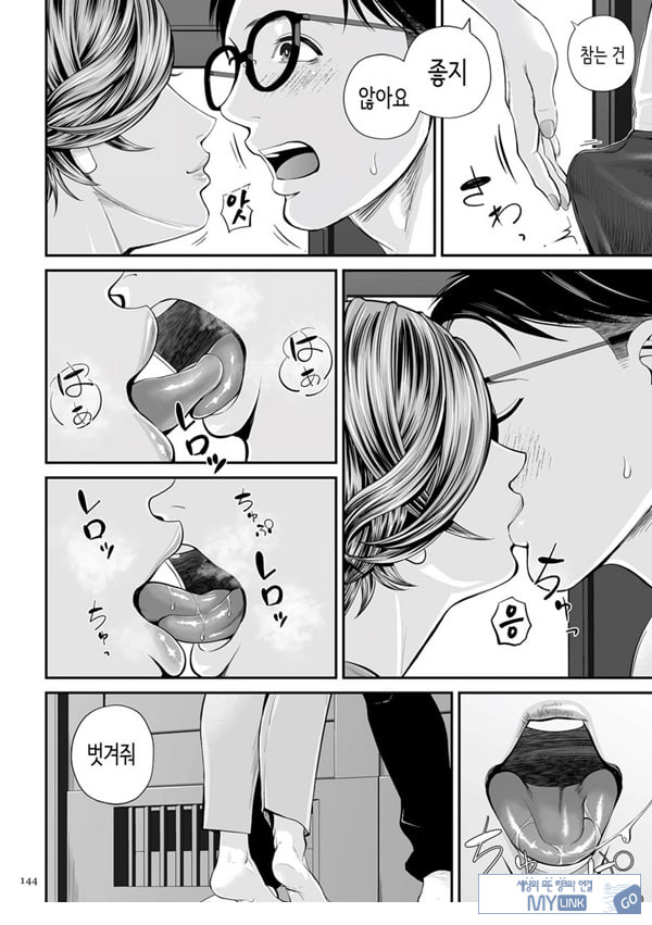 영업처의 유우코 씨~마카편~
