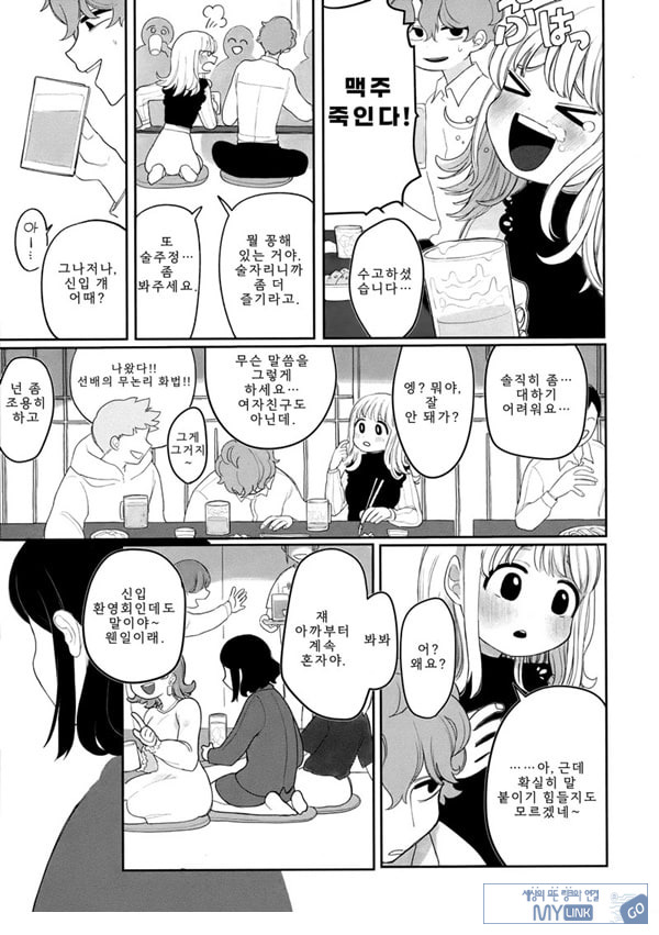 업무