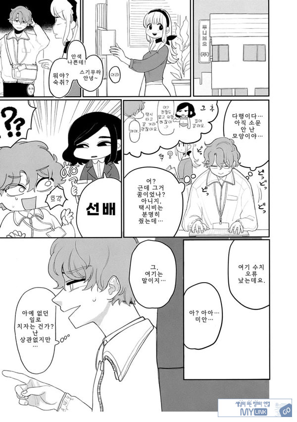 업무