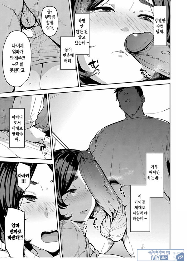 엄마의 의무