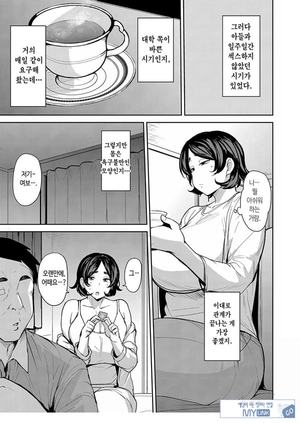 엄마의 의무
