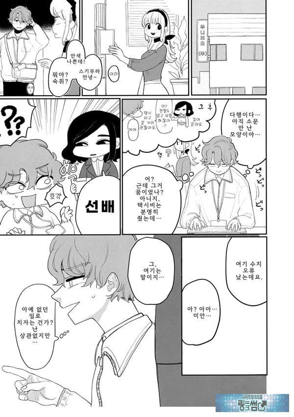 업무