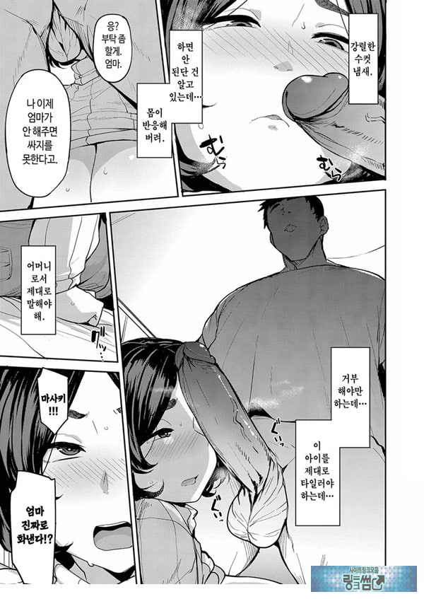 엄마의 의무
