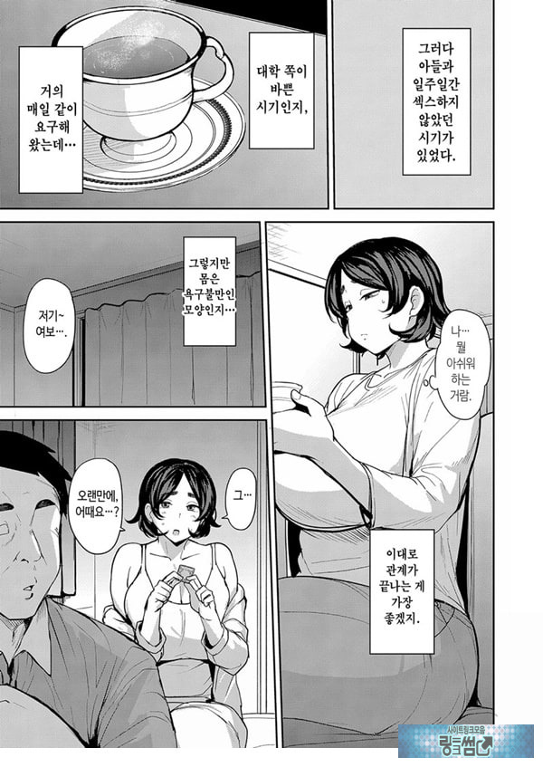 엄마의 의무