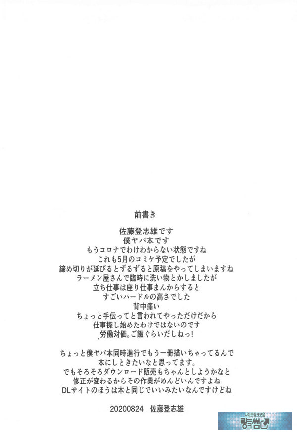 위험한 녀석