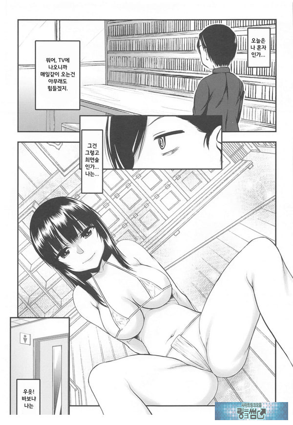 위험한 녀석