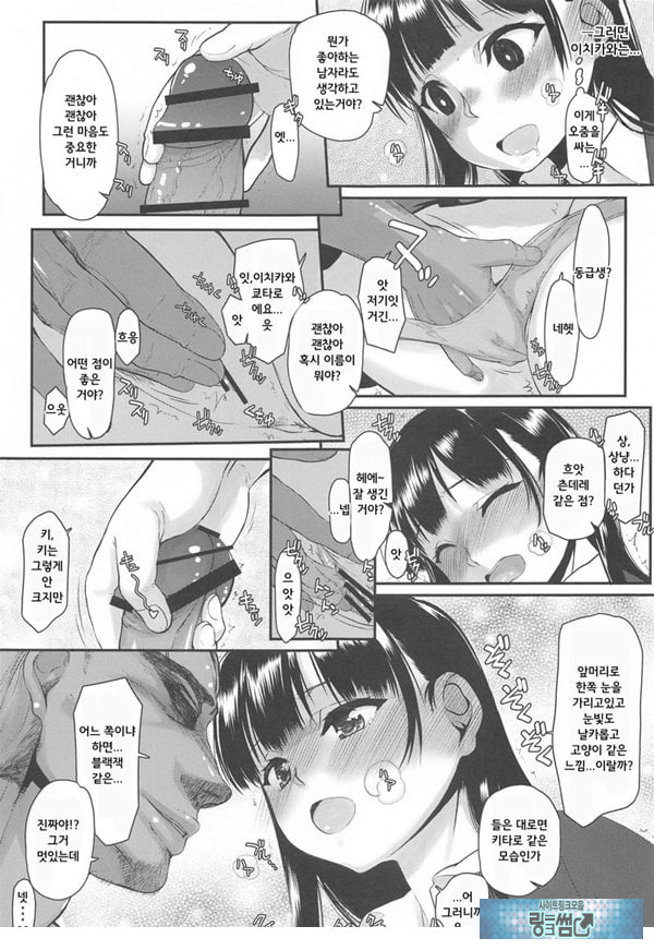 위험한 녀석