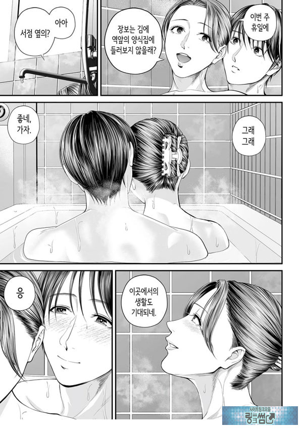 영업처의 유우코 씨~특별편~