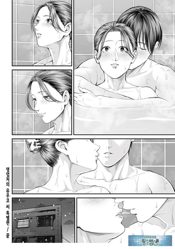 영업처의 유우코 씨~특별편~