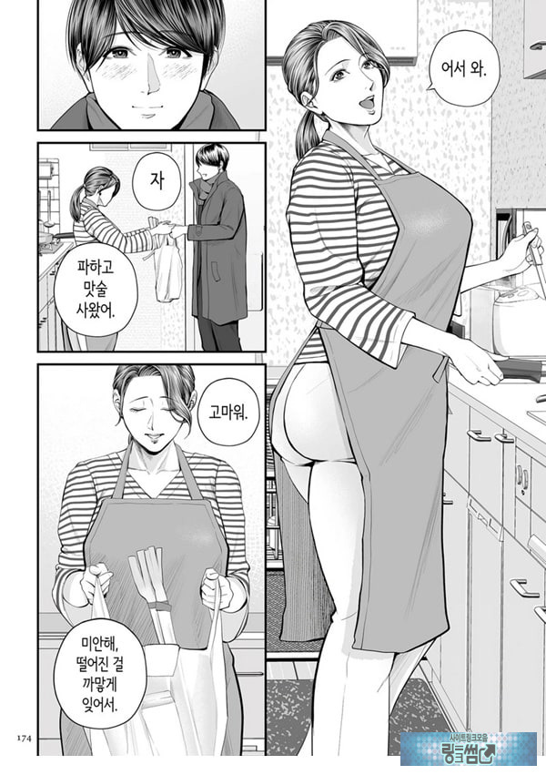 영업처의 유우코 씨~특별편~